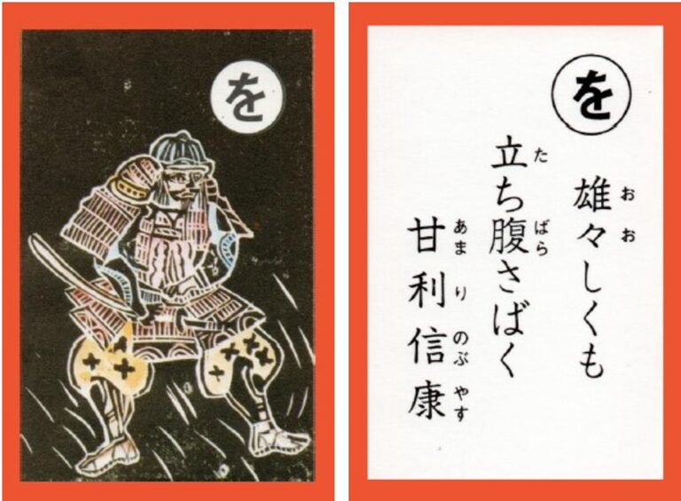 設楽原古戦場カルタ_アイキャッチ画像_を　雄々しくも 立ち腹さばく 甘利信康