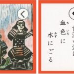 設楽原古戦場カルタ_アイキャッチ画像_く　首洗い池は 血色に 水にごる